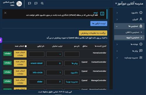 آموزش آنلاین برنامه نویسی بلیزور صفر تا صد